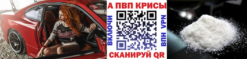 Альфа ПВП Соль Лагань