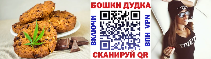 даркнет сайт kraken ссылки Печенье с ТГК конопля Лагань
