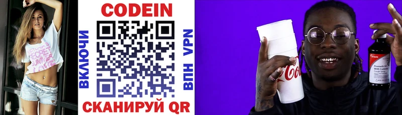 Codein Purple Drank  где продают   Лагань 