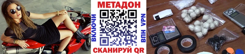 МЕТАДОН methadone Лагань